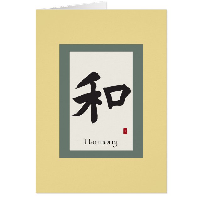 Cartão Símbolo de Rolagem Chinês para Harmonia (Frente)