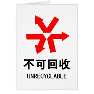 Cartão Símbolo hanzi em língua chinesa não reciclável