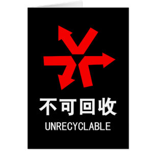 Cartão Símbolo hanzi em língua chinesa não reciclável