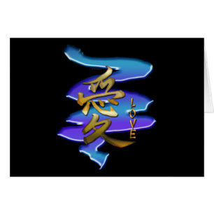 Cartão Símbolo japonês do KANJI para a série do amor