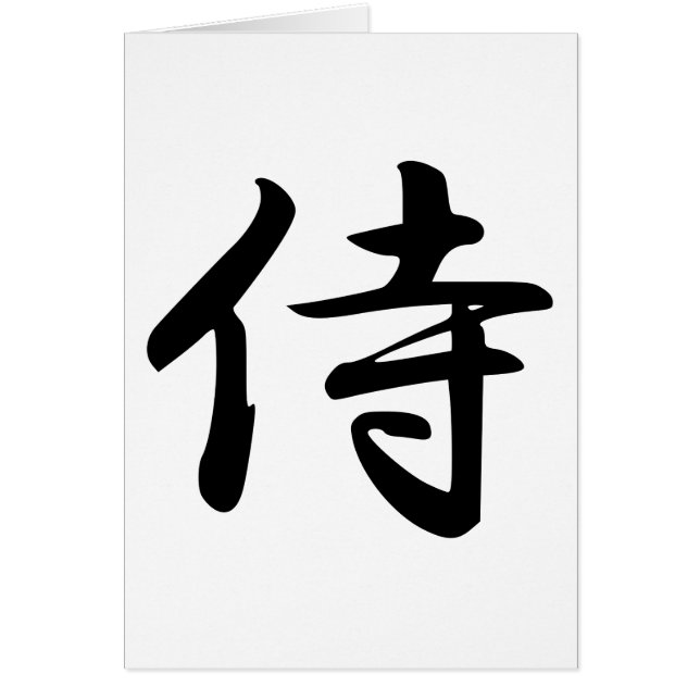 Cartão Símbolo Samurai Kanji (Frente)