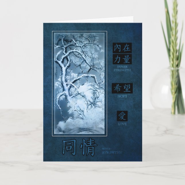 Cartão Simpatia Chinesa e Inglesa Vintage Plum Blossoms (Frente)