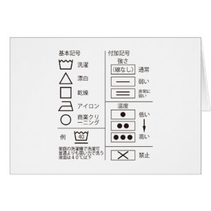 Cartão Sinal de indicação de lavandaria