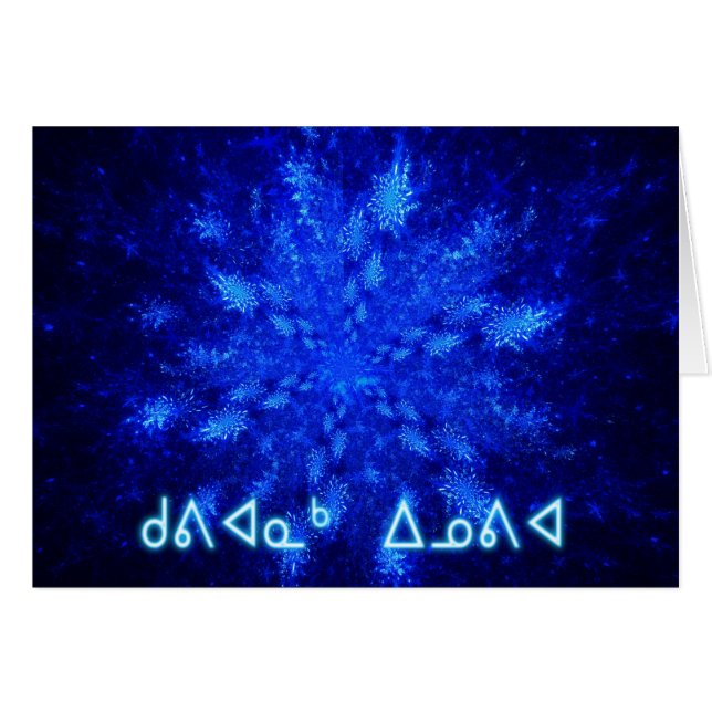 Cartão Snowburst (Frente Horizontal)