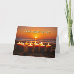 Cartão Solstício de Verão Litha Feliz Véspera de Midsumme