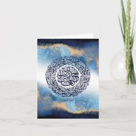 Cartão Surah Al Fatiha Impressão, Lembrete Islâmico