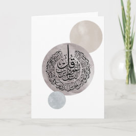 Cartão Surah An-Nas Caligrafia Árabe Islâmica – Thuluth