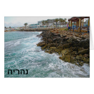 Cartão Surf E Rochas - Nahariya, Israel