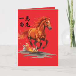 Cartão Take The Lead