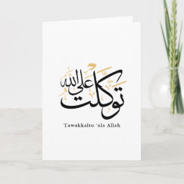 Cartão Tawakkaltu ‘Ala Allah – Arabic Thuluth Minimal Art