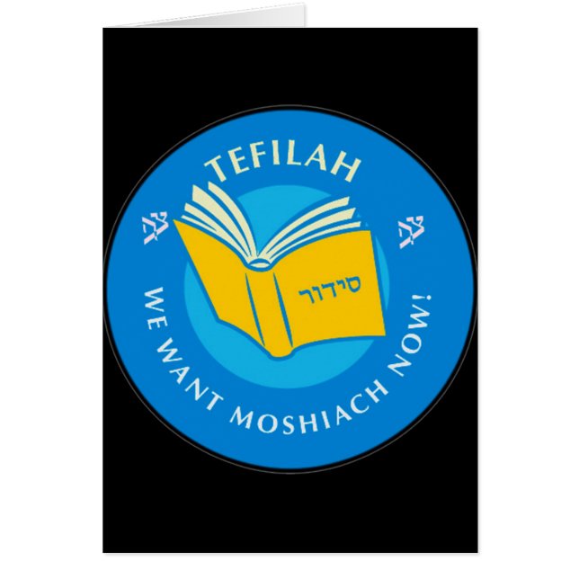 Cartão Tefillah (Frente)