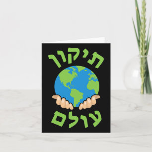 Cartão Tikkun Olam Cute Planet Hebraico Dizendo Hannukah
