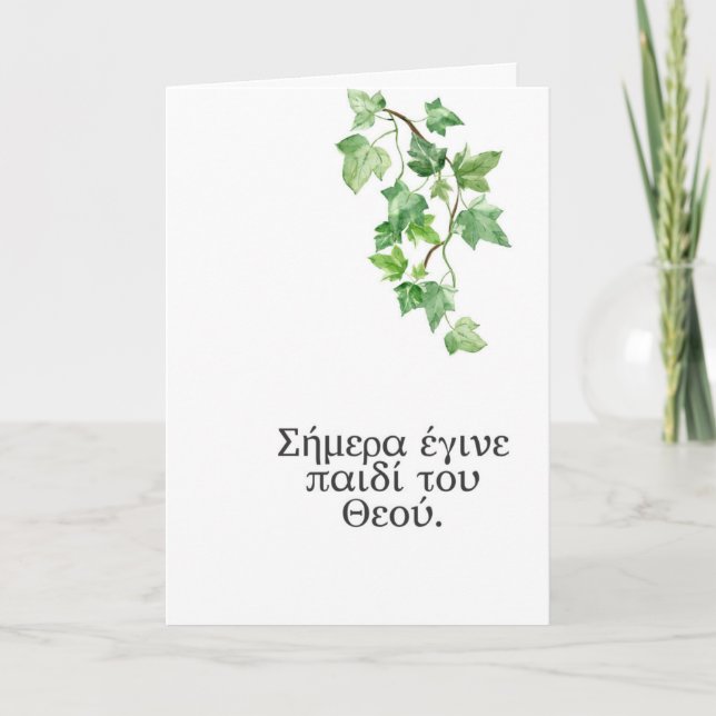 Cartão Today He became a Child of God Baptism Card (Frente)