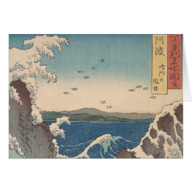 Cartão Trabalho de arte de Waves Naruto Whirlpool Japonês (Frente Horizontal)