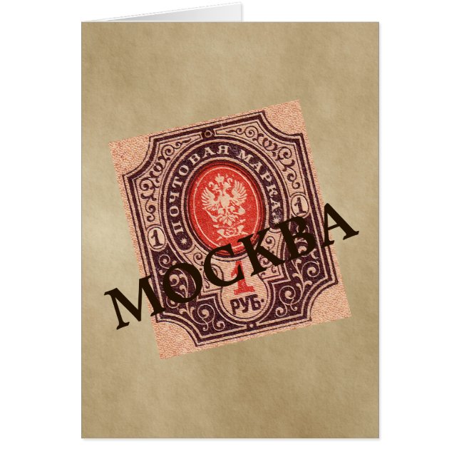 Cartão Tsarist Russia Postage (Frente)