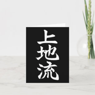 Cartão Uechi Karate - Símbolo Artes Marciais Dojo Traini