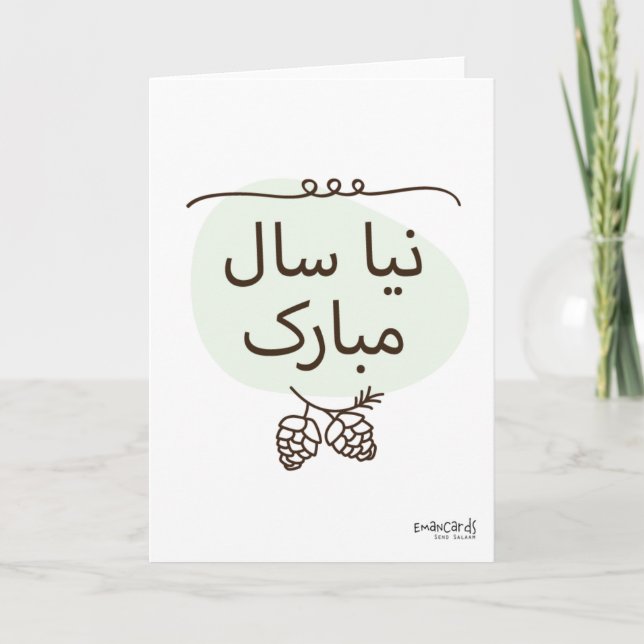 Cartão Urdu New Year Card (Frente)