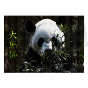 Cartão Urso Panda Bonito com Folhas de Bambu Saborosas