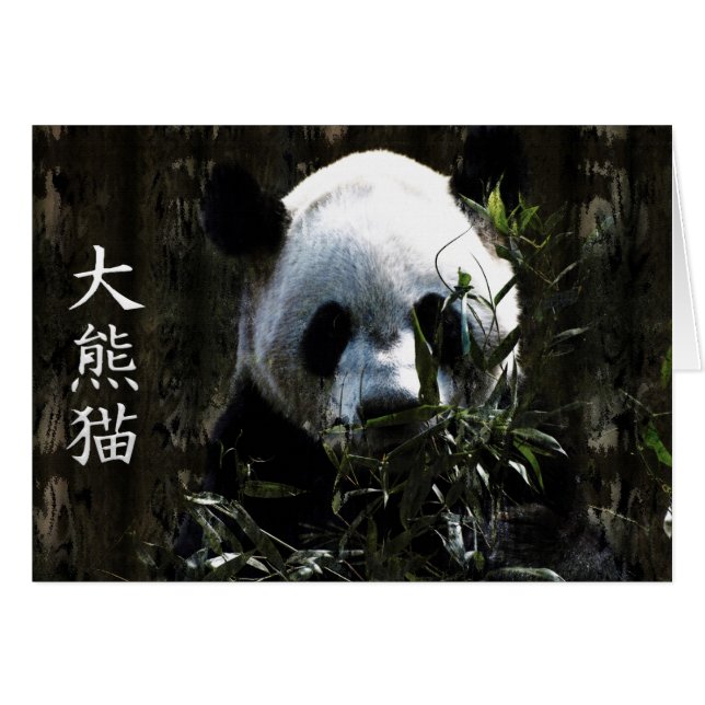Cartão Urso Panda Gigante Fofo com Folhas de Bambu Saboro (Frente Horizontal)