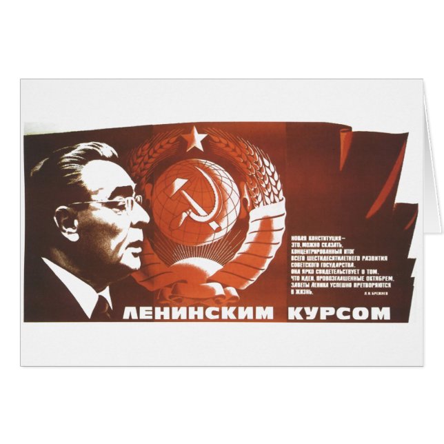 Cartão USSR CCCP Guerra Fria União Soviética de Propagand (Frente Horizontal)