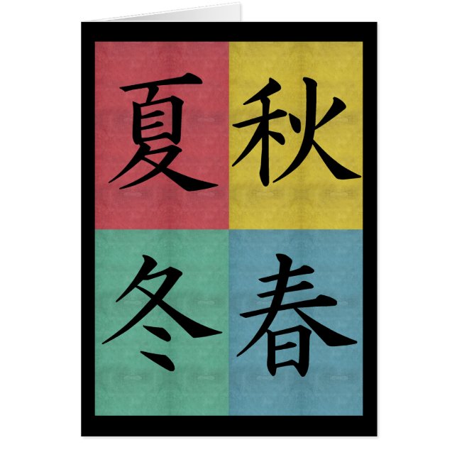 Cartão vazio de quatro estações (Frente)