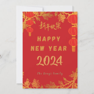 Cartão Vermelho de Ano Novo Chinês Feliz