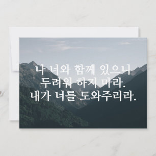 Cartão Verso da Bíblia Católica