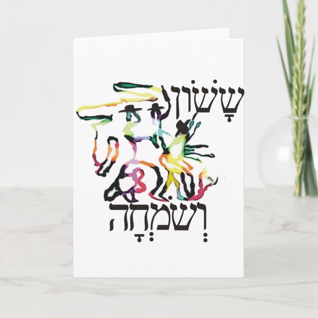 Cartão veSimja de Sason (Frente)