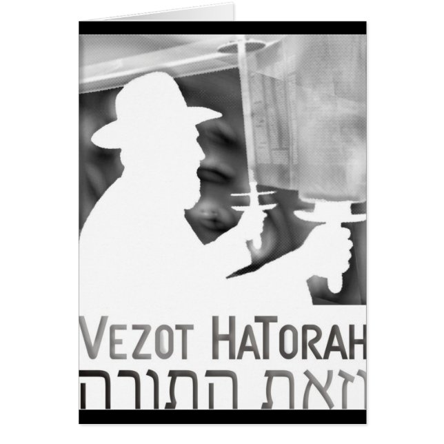 Cartão Vezot Hatorah (Frente)
