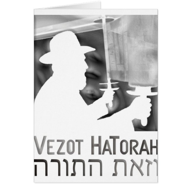 Cartão Vezot Hatorah (Frente)
