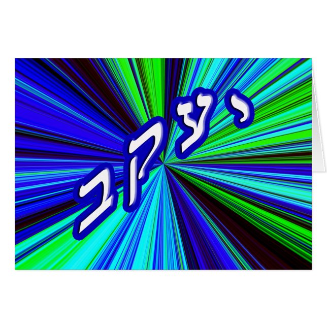 Cartão Yaacov, anglicizado a Jacob (Frente Horizontal)