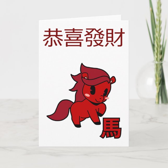 Cartão Year of the Horse 2026 (Frente)
