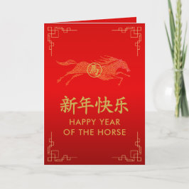 Cartão Year of the Horse 2026 - Chinese lunar New Year