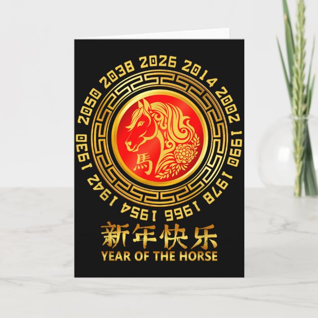 Cartão Year Of The Horse 2026 - Chinese New Year 2026  (Frente)