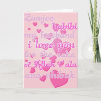 Cartão zawjee muçulmano para meu marido