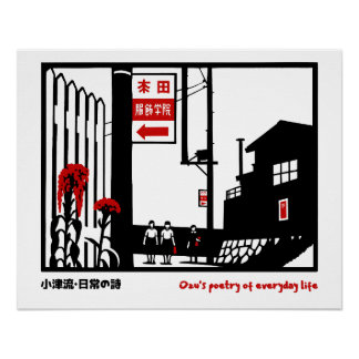 Cartaz de impressão de filme inspirado em Yasujiro