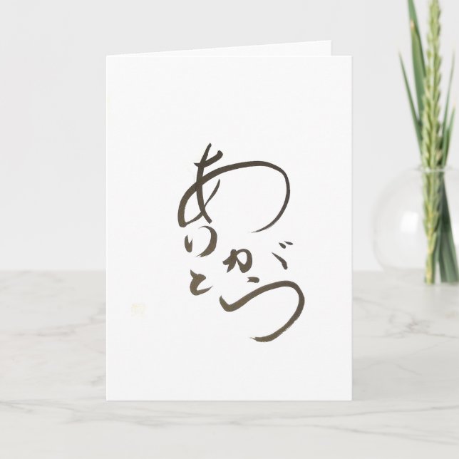 Cartões de agradecimentos da escrita (Frente)