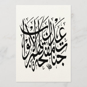 Cartões de convite para caligrafia iraniana "Nasta