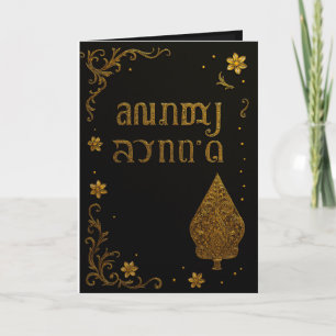 Cartões de Felicitações de Casamento Feliz