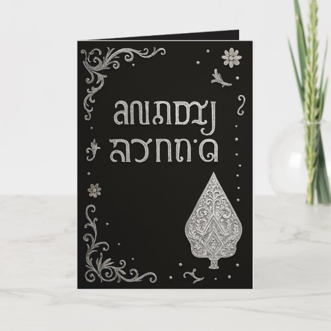 Cartões de Felicitações de Casamento Feliz Com Cul (Frente)