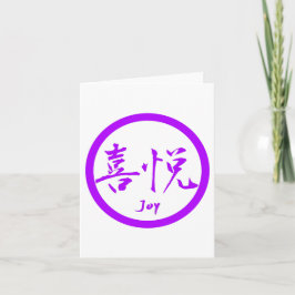 Cartões de Nota Joy Kanji | Purple Kamon