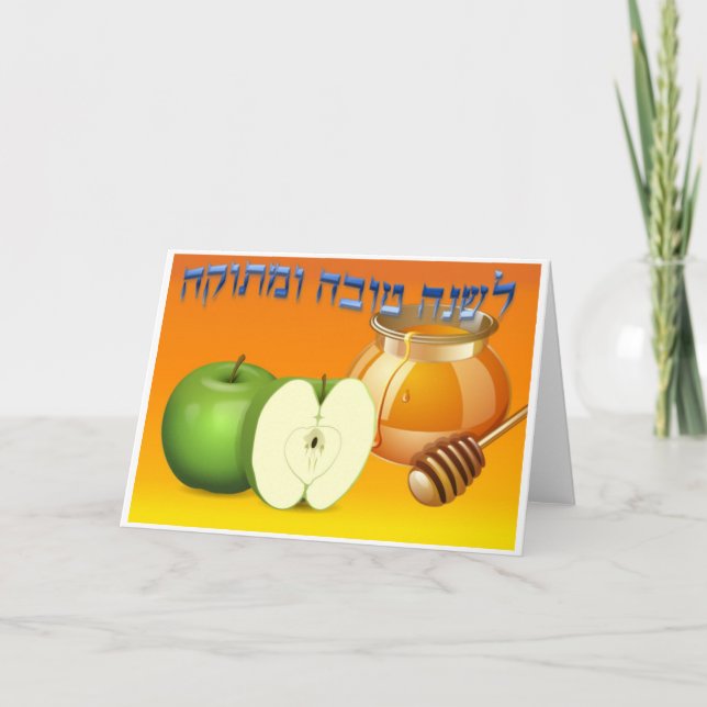 Cartões de saudação de Rosh Hashanah (Frente)