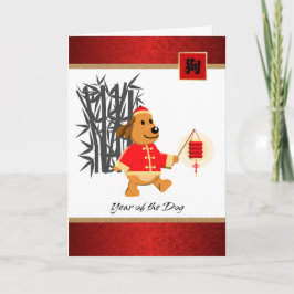 Cartões de Saudação do Cão
