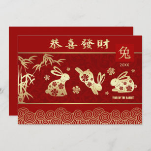 Cartões Plano de Ano Personalizado em Chinês