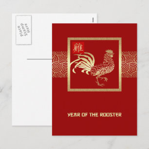 Cartões postais do ano chinês de galeria