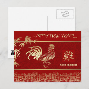 Cartões postais do ano chinês de galeria