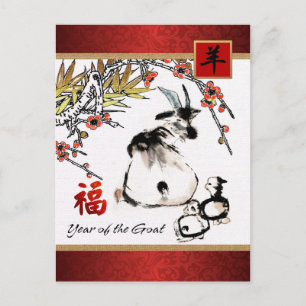 Cartões postais personalizáveis do ano chinês de c