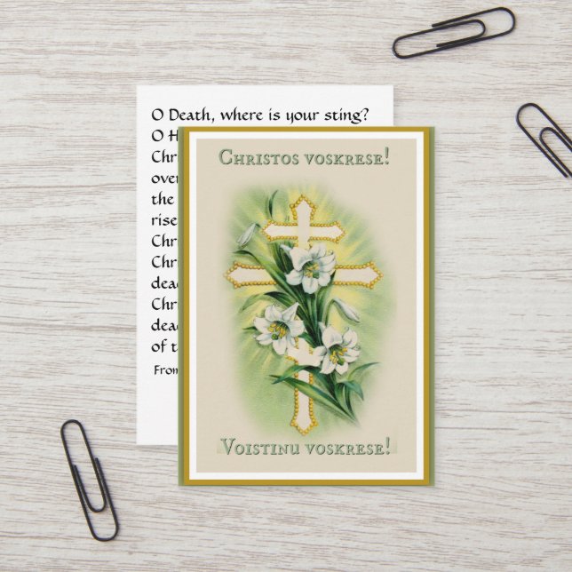 Cartões santamente de Pascha com oração St John (Frente/Verso In Situ)