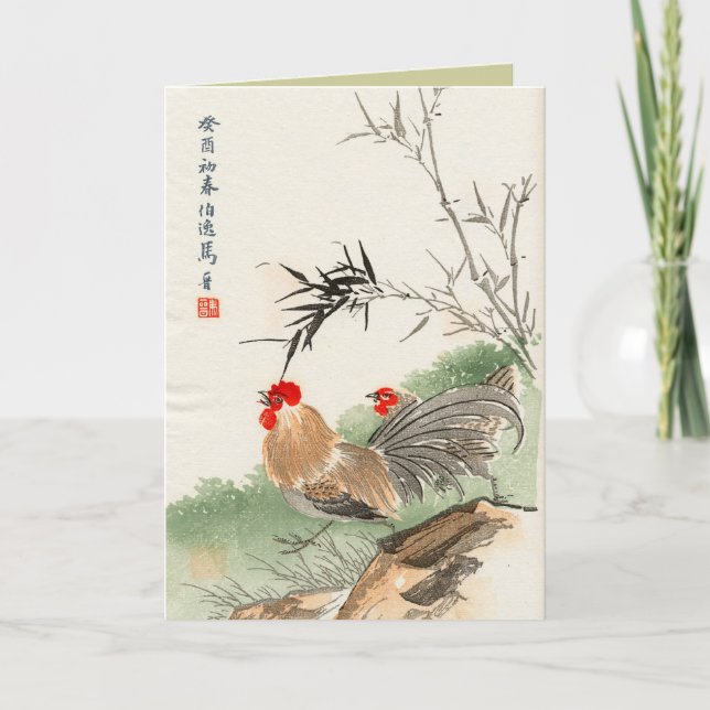 Cartões Vintage Inspirados Asiáticos (Frente)