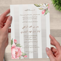 Casamento Árabe – Nikah com Caligrafia Dourada, Is